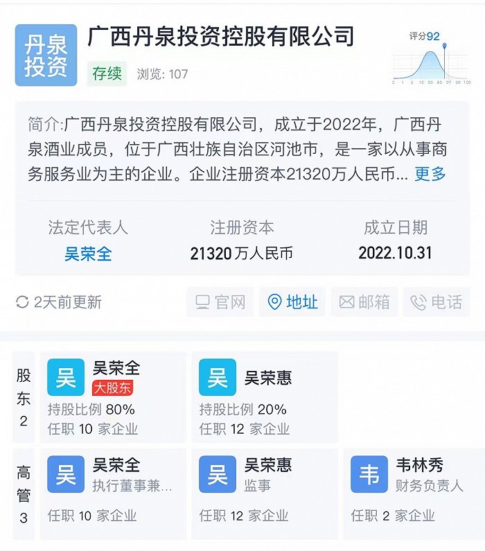 销售额目标百亿能否走出广西？丹泉酒业启动股改谋求上市