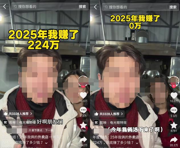 “流水220万，利润0” 2026开年多了个新词——无利润繁荣